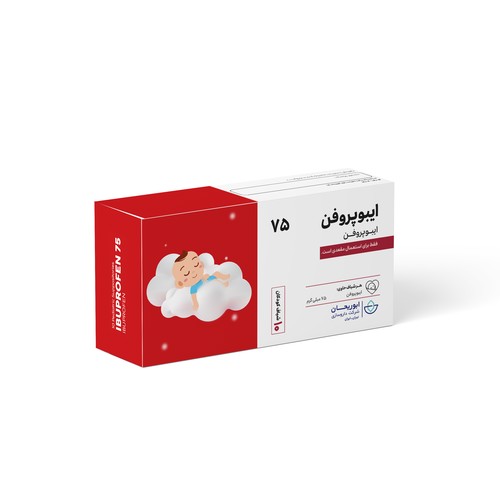 شیاف ایبوپروفن 75 میلی گرم ابوریحان