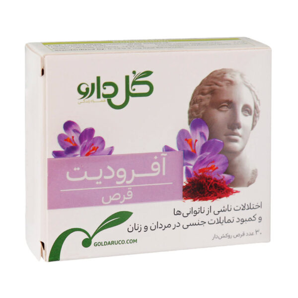قرص روکش دار آفرودیت گل دارو